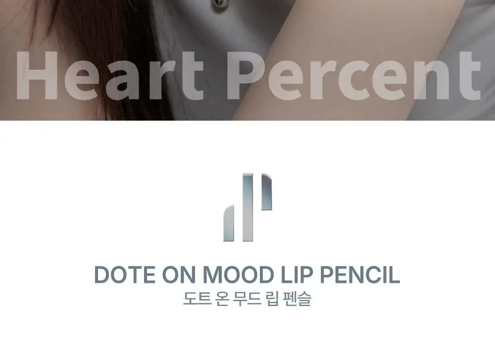 [태산 PICK / NEW 기획 출시] 하트퍼센트 도트 온 무드 립펜슬 0.8g 24종 (단품/기획) 상세페이지 25